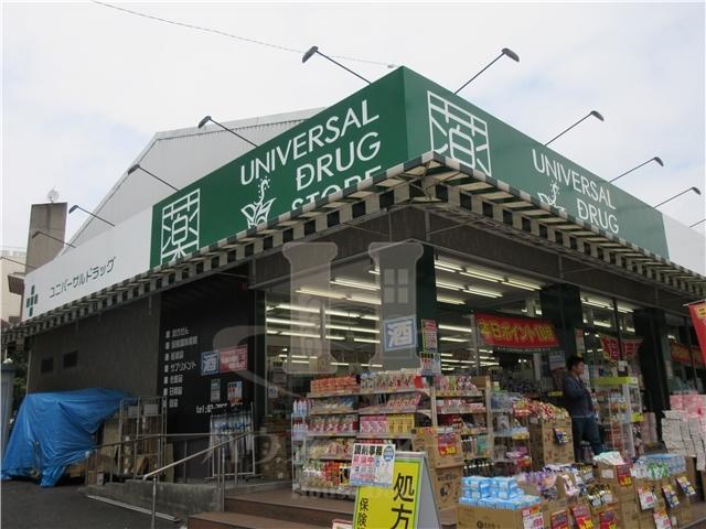ドラックストア　ユニバーサルドラッグ薬局志村坂上調剤店（ドラッグストア）まで1249m