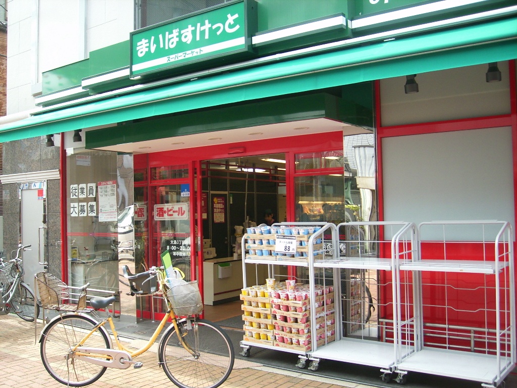 スーパー　まいばすけっと大島3丁目店（スーパー）まで389m