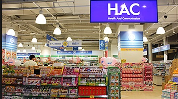 ドラックストア　ハックドラッグ大島店（ドラッグストア）まで324m