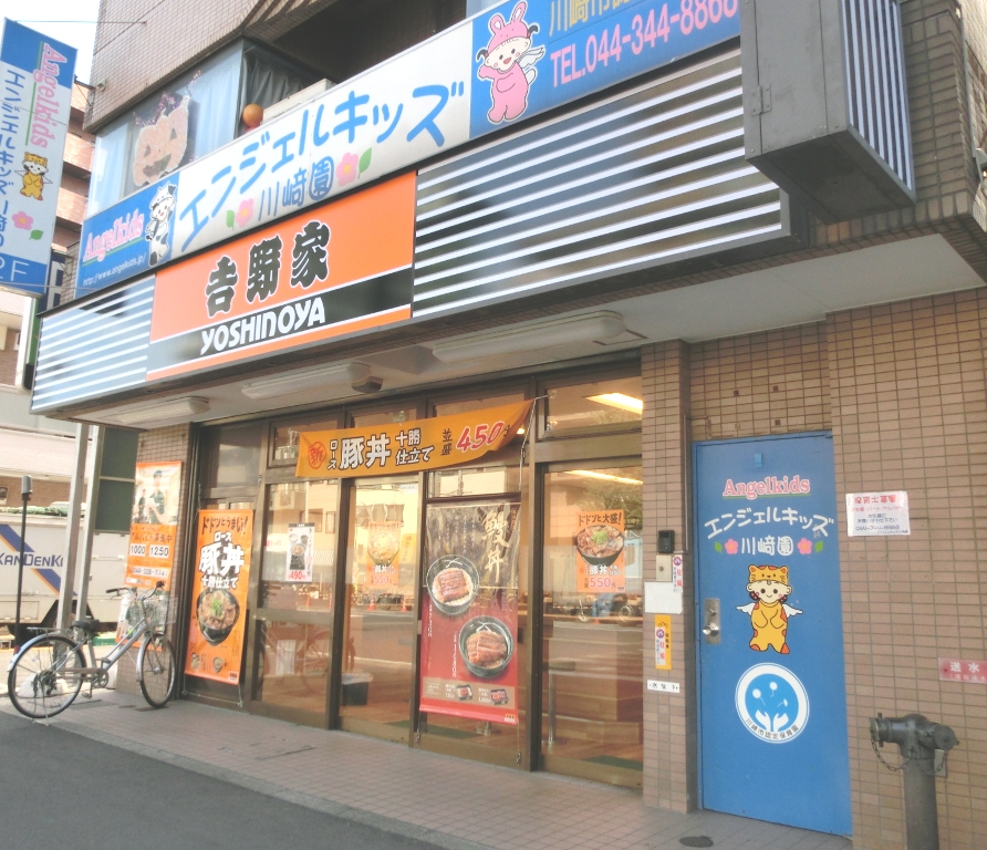 飲食店　吉野家川崎追分店（飲食店）まで626m