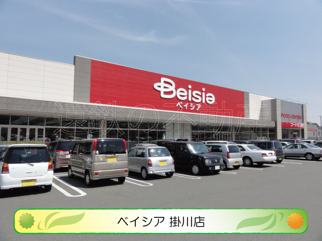スーパー　ベイシア 掛川店（スーパー）まで218m