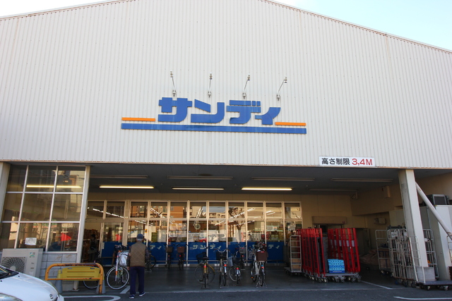 スーパー　サンディ横堤店（スーパー）まで230m