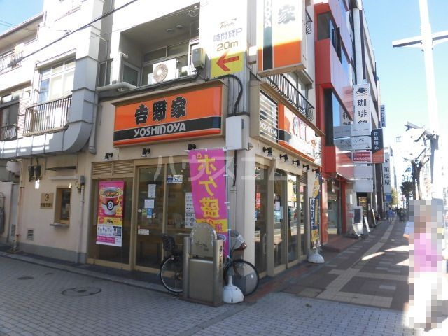 飲食店　吉野家　浦和仲町店（飲食店）まで553m
