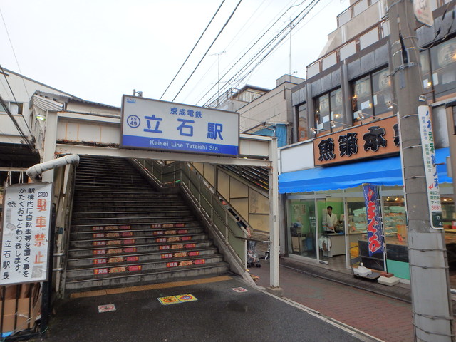 その他　京成立石駅（その他）まで725m
