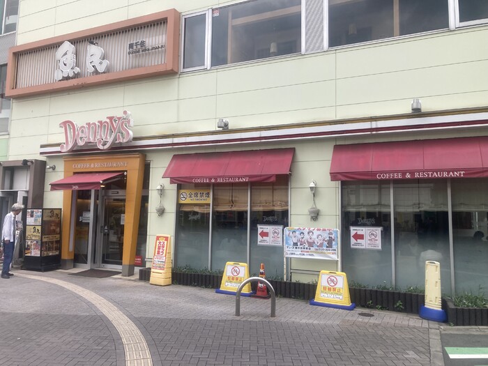 飲食店　デニーズ南千住店（飲食店）まで253m