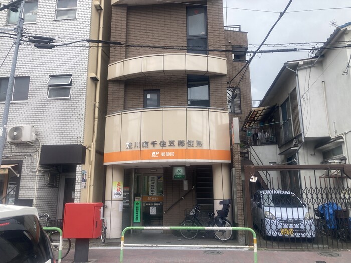 郵便局　荒川南千住五郵便局（郵便局）まで165m