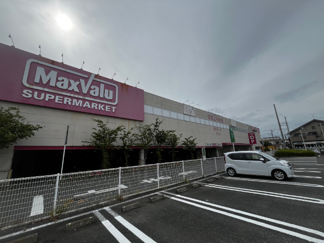 スーパー　マックスバリュ平塚四之宮店（スーパー）まで202m