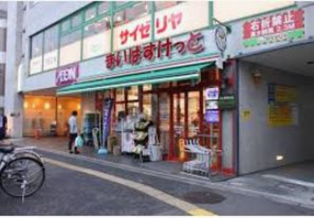 スーパー　まいばすけっと京王稲田堤駅前店（スーパー）まで653m