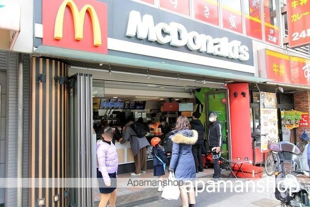 飲食店　マクドナルド（飲食店）まで280m
