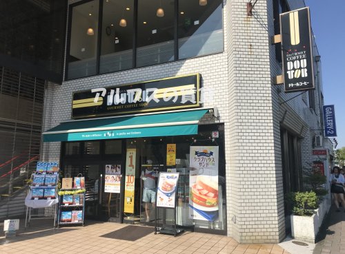 飲食店　ドトールコーヒーショップ 港南台店（飲食店）まで765m