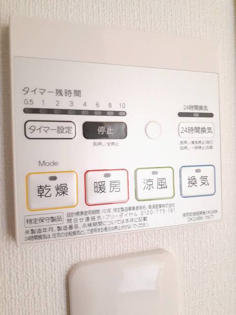 その他設備