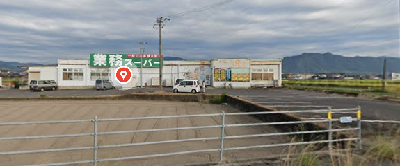 スーパー　業務スーパー 大野原店（スーパー）まで3181m