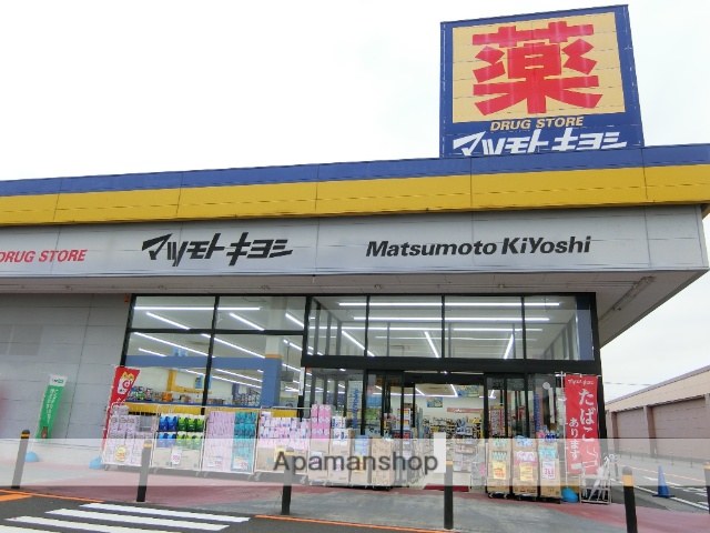 その他　マツモトキヨシ（その他）まで3922m
