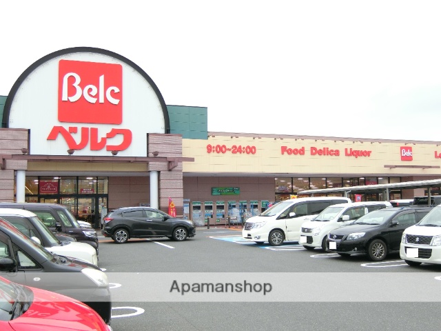 スーパー　ベルク太田植木野店（スーパー）まで4049m