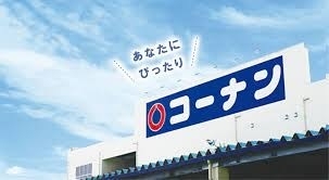 ホームセンター　コーナン宝ヶ池上高野店（ホームセンター）まで1444m