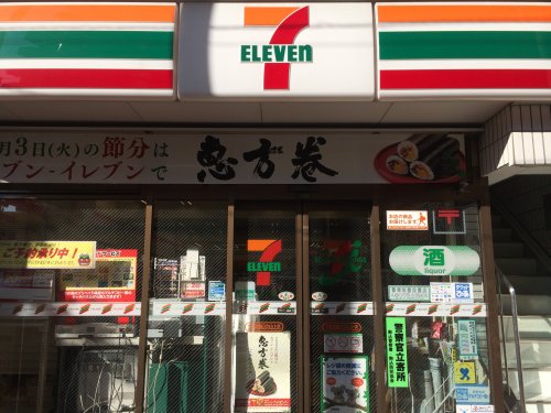 コンビニ　セブンイレブン 文京本駒込２丁目店（コンビニ）まで238m