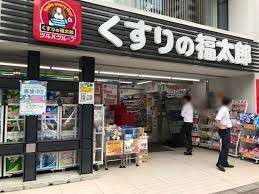 ドラックストア　くすりの福太郎九段北店（ドラッグストア）まで214m