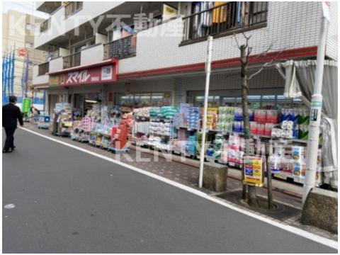 ドラックストア　スマイル薬局 西糀谷店（ドラッグストア）まで369m