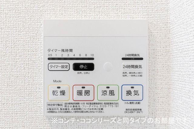 その他部屋・スペース