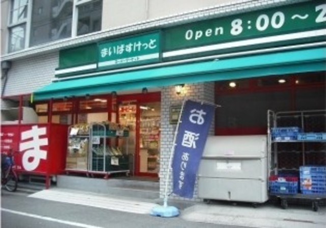 スーパー　まいばすけっと矢口2丁目店（スーパー）まで435m