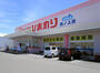 ドラックストア　スーパードラッグひまわり田ノ上店（ドラッグストア）まで517m