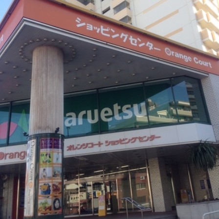 スーパー　マルエツ　オレンジコート店（スーパー）まで563m