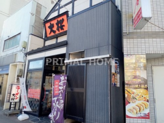 飲食店　ラーメン大桜東神奈川駅前店（飲食店）まで85m