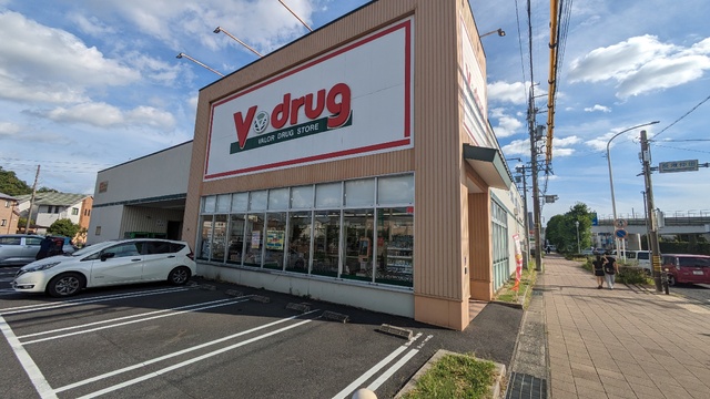 ドラックストア　Ｖ　ｄｒｕｇ　長久手店（ドラッグストア）まで450m