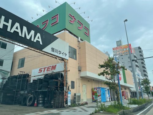 スーパー　ナフコトミダ熱田店（スーパー）まで460m
