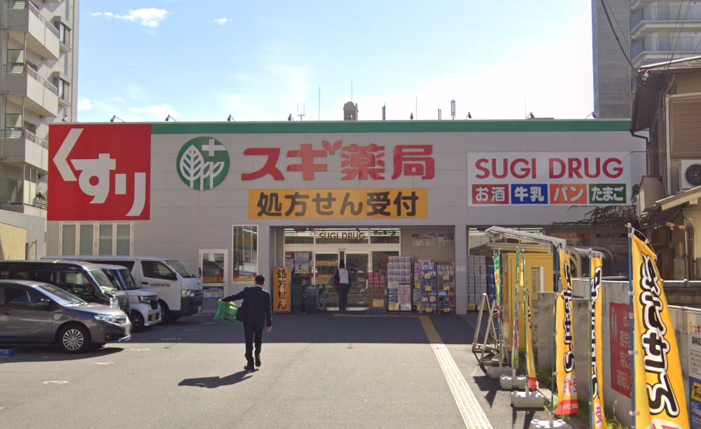 ドラックストア　スギ薬局 阪神深江店（ドラッグストア）まで229m