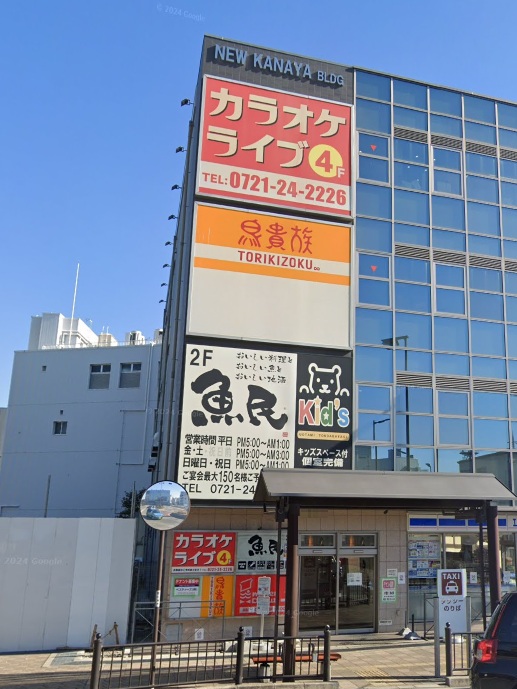 その他　鳥貴族 富田林店（その他）まで97m