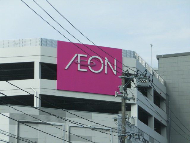 スーパー　イオン仙台宮町店（スーパー）まで870m