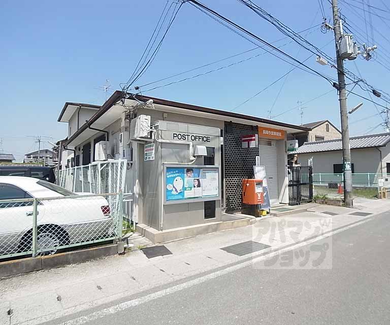 郵便局　長岡今里郵便局（郵便局）まで110m