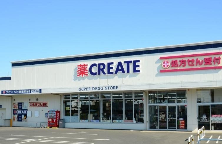 ドラックストア　クリエイトエス・ディー世田谷赤堤店（ドラッグストア）まで190m