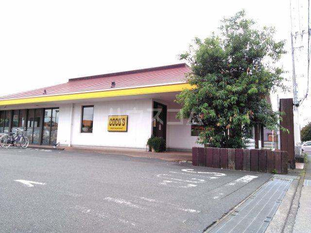 飲食店　ココス 平塚徳延店（飲食店）まで531m