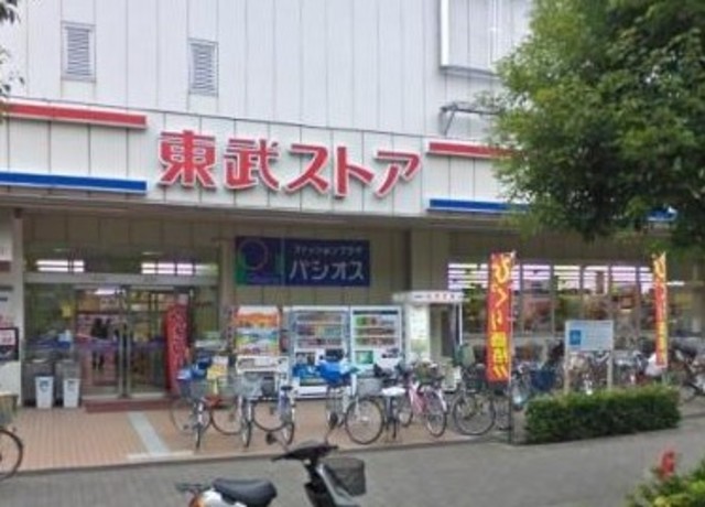スーパー　東武ストア前野町店（スーパー）まで310m