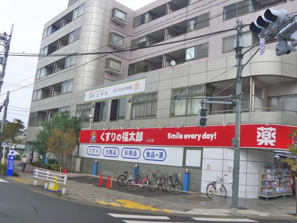 幼稚園・保育園　社会福祉法人えどがわ春江おひさま保育園（幼稚園・保育園）まで90m