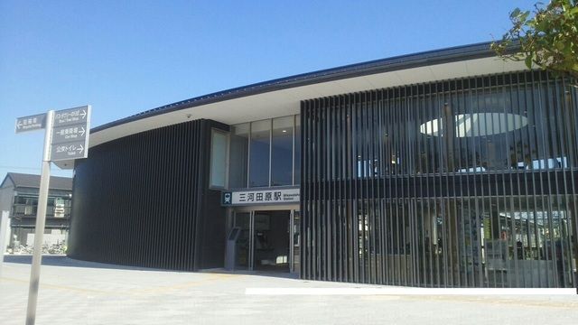 その他　三河田原駅（その他）まで4520m