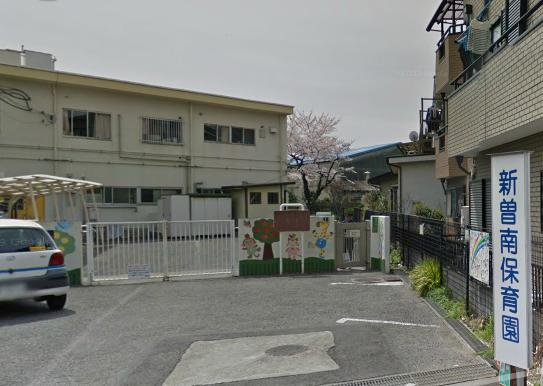 幼稚園・保育園　新曽南保育園（幼稚園・保育園）まで299m