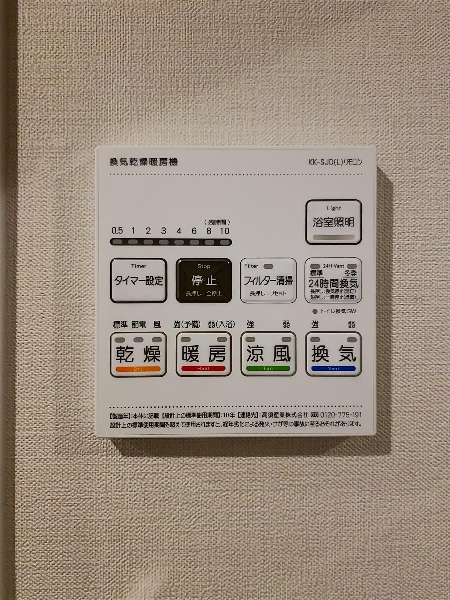 その他設備　ほかのお部屋の写真を使用しております。