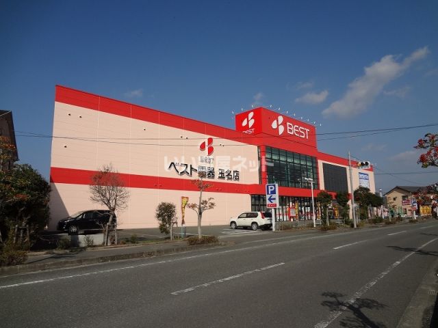 その他　ベスト電器（その他）まで1172m