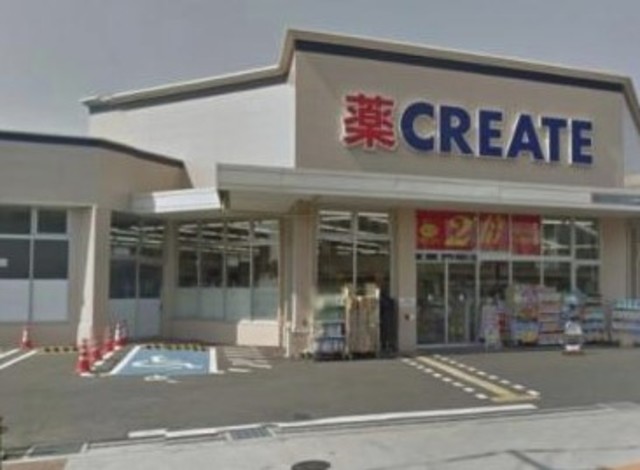 ドラックストア　クリエイトエス・ディー足立西新井栄町店（ドラッグストア）まで589m