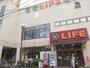 スーパー　ライフ東有馬店（スーパー）まで674m