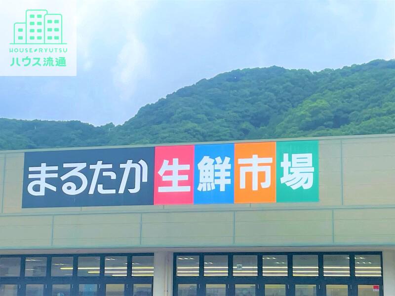 スーパー　まるたか生鮮市場多良見店（スーパー）まで1033m