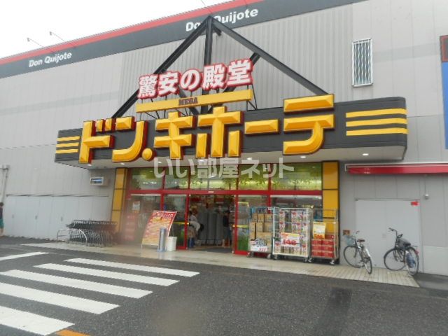 その他　MEGAドン・キホーテ東松山店（その他）まで1626m