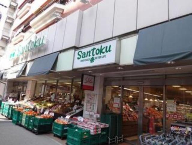 スーパー　三徳志村店（スーパー）まで1588m