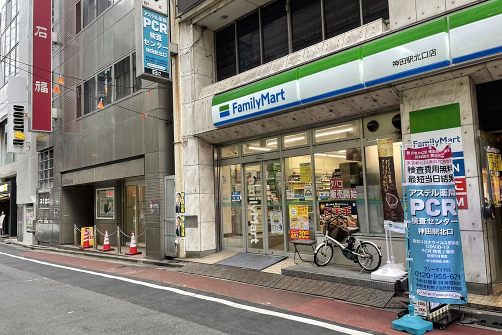 コンビニ　ファミリーマート神田駅北口店（コンビニ）まで147m
