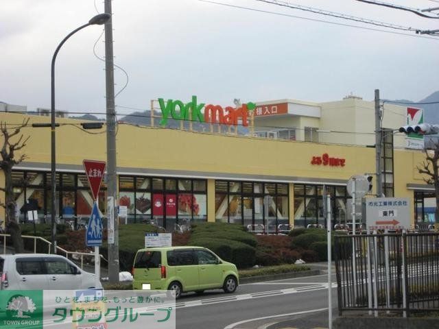 スーパー　ヨークマート（スーパー）まで576m