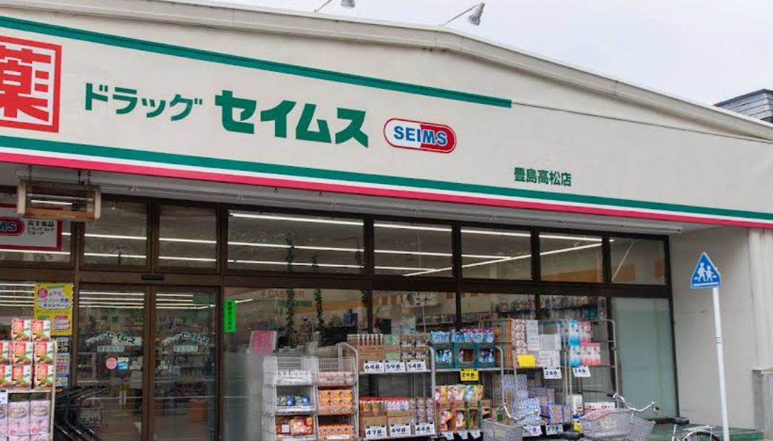 ドラックストア　ドラッグセイムス豊島高松店（ドラッグストア）まで435m
