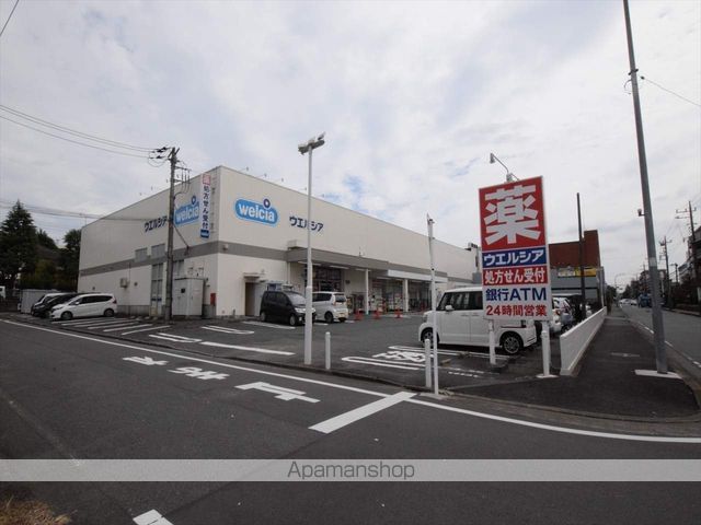 ドラックストア　ウェルシア清新店　24時間営業（ドラッグストア）まで268m